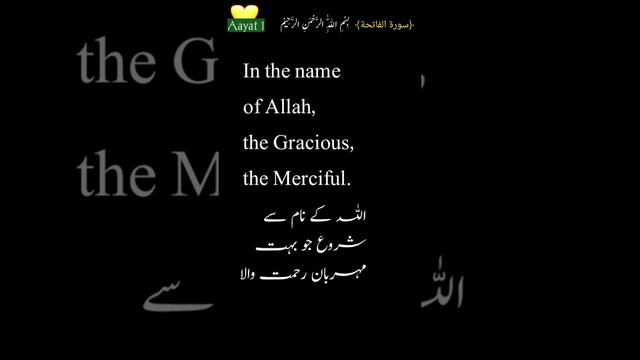 #Short Surah Fatiha Aayat 1||Ilm Sikhye Aasani Se|| Juz Amma