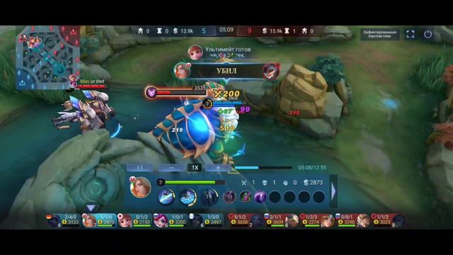 ПРОЕКТ ФАНТАСТИЧЕСКИЕ ТВАРИ #35 ЛАНЦЕВРОТ И ЕГО ОДНОГЛАЗЫЙ ДРУГ ЦИКЛОП MOBILE LEGENDS смотреть онлайн