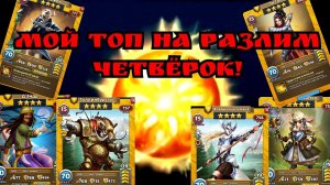 Каких жёлтых Четвёрок Сломать? / Империя пазлов