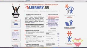Поиск статей на elibrary.ru