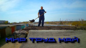 Гаражная суета