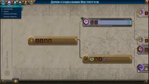 Начальный гайд по Sid Meier's Civilization 6 "1-часть"