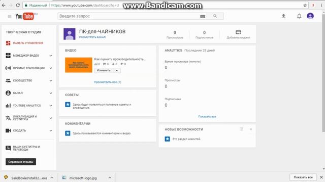 Что такое песочница (SandBox).