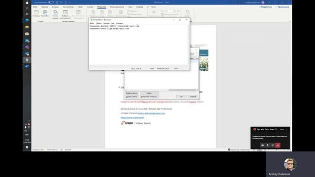 Почтовая рассылка в Microsoft Word