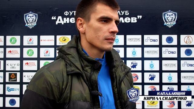 "Днепр" - "Молодечно-2018": комментарий К.Сидоренко смотреть онлайн