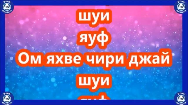 ТИБЕТСКАЯ МАНТРА ЗАКЛИНАНИЕ НА ДЕНЬГИ И БОГАТСТВО! | ЭЗОТЕРИКА ДЕНЕГ.$ | ВЛАД ВЛАДОВ ??
