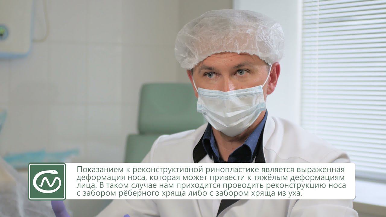 Что такое ринопластика?