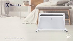 Electrolux Rapid Transformer System - самый экономичный электрический обогреватель