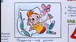 "Шапка-невидимка", 1973