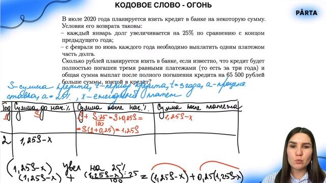 Задание №15 досрочного ЕГЭ 2023 по профильной математике | PARTA смотреть онлайн
