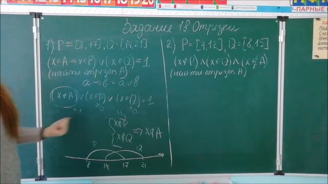 Информатика ЕГЭ Задание 15 (Часть 1) - Отрезки смотреть онлайн