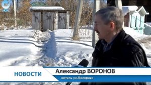 Жители частных домов на улице Полярной в Новосибирске уже несколько лет ждут расселения