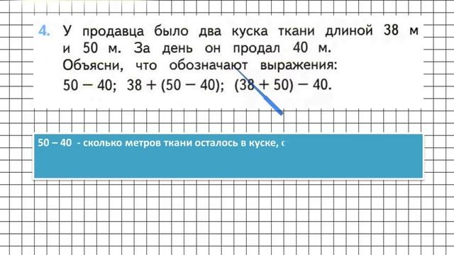 Страница 69 Задание 4 – Математика 2 класс (Моро) Часть 1 смотреть онлайн