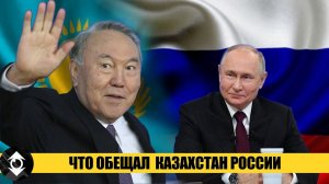 Назарбаев и Путин ЖЕСТКО ответили! Мнение эксперта!