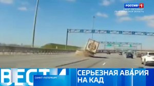 Вести Санкт-Петербург. Выпуск 21:05 от 01.05.2024