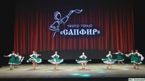 Театр танца "Сапфир". Русская плясовая. Финал концерта
