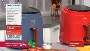 Аэрогриль Domitti.«Shop and Show» (Кухня)