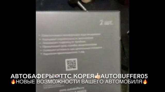 Установили Автобаферы на Ниву URBAN??