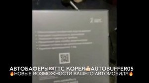 Установили Автобаферы на Ниву URBAN??