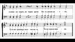 "Одеяйся светом яко ризою" Антифон 10, глас 6,  Болгарский распев излож. архим. Матфей (Мормыль)