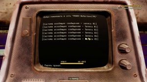 Fallout 76 коммерческие тайны получить ключ карту от ворот в убежище
