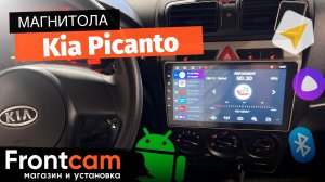 Мультимедиа Canbox H-Line 3792 для Kia Picanto на ANDROID