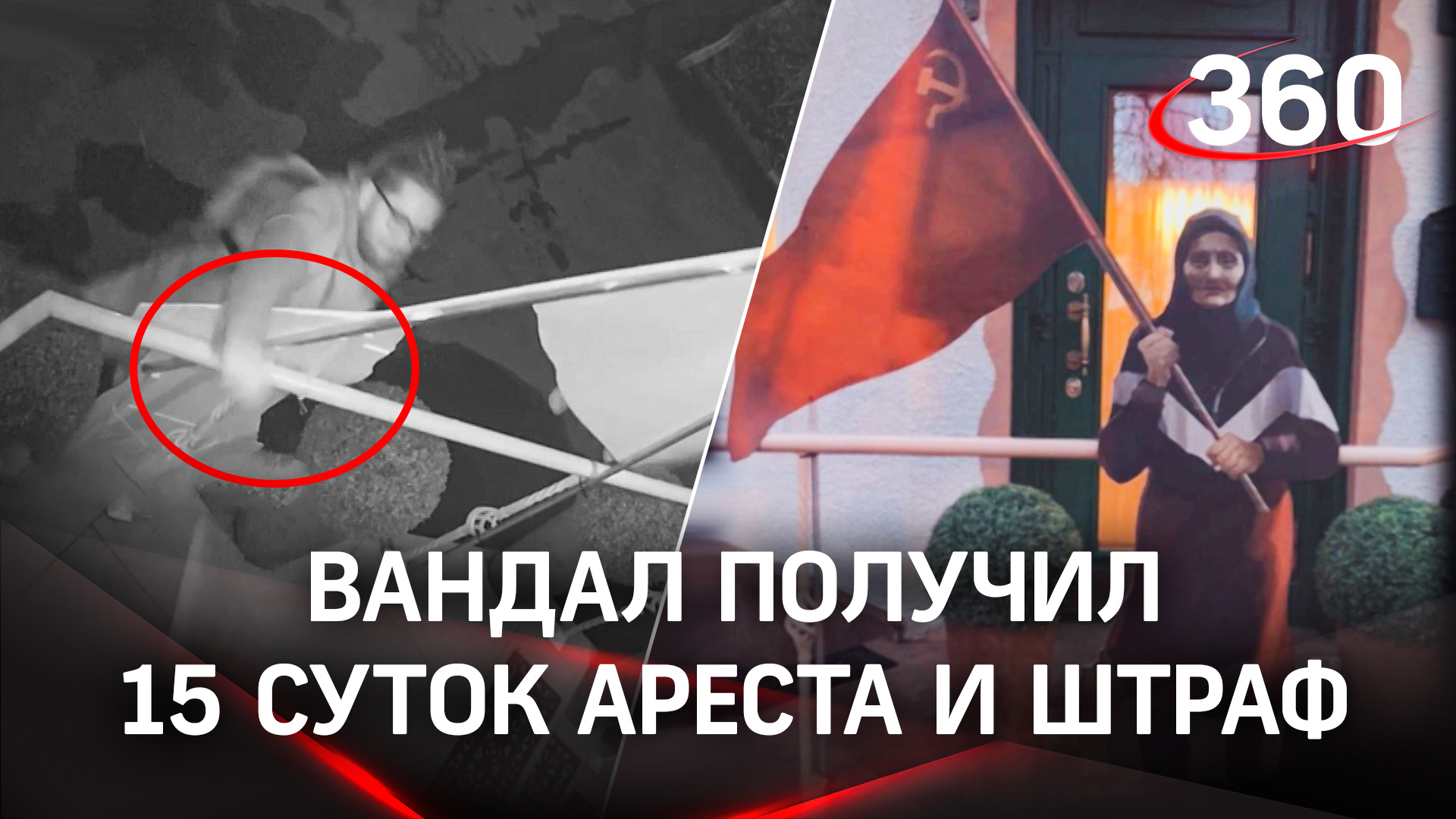 Вандал, сломавший фигуру бабушки со Знаменем Победы, получил 15 суток и штраф в 50 тыс. руб