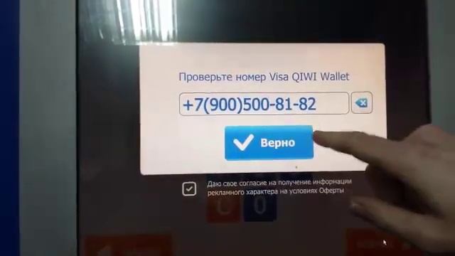 Как пополнить Qiwi - кошелек смотреть онлайн