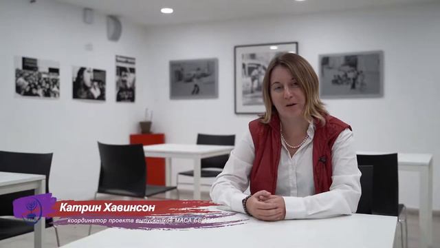 Маса Бейтар - нам 10 лет! смотреть онлайн