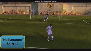 Финты фифа 11
