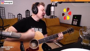 Мёртвые Дельфины - На моей луне / Бомбовый кавер на гитаре от Романа Конограя / Гитара с Нуля