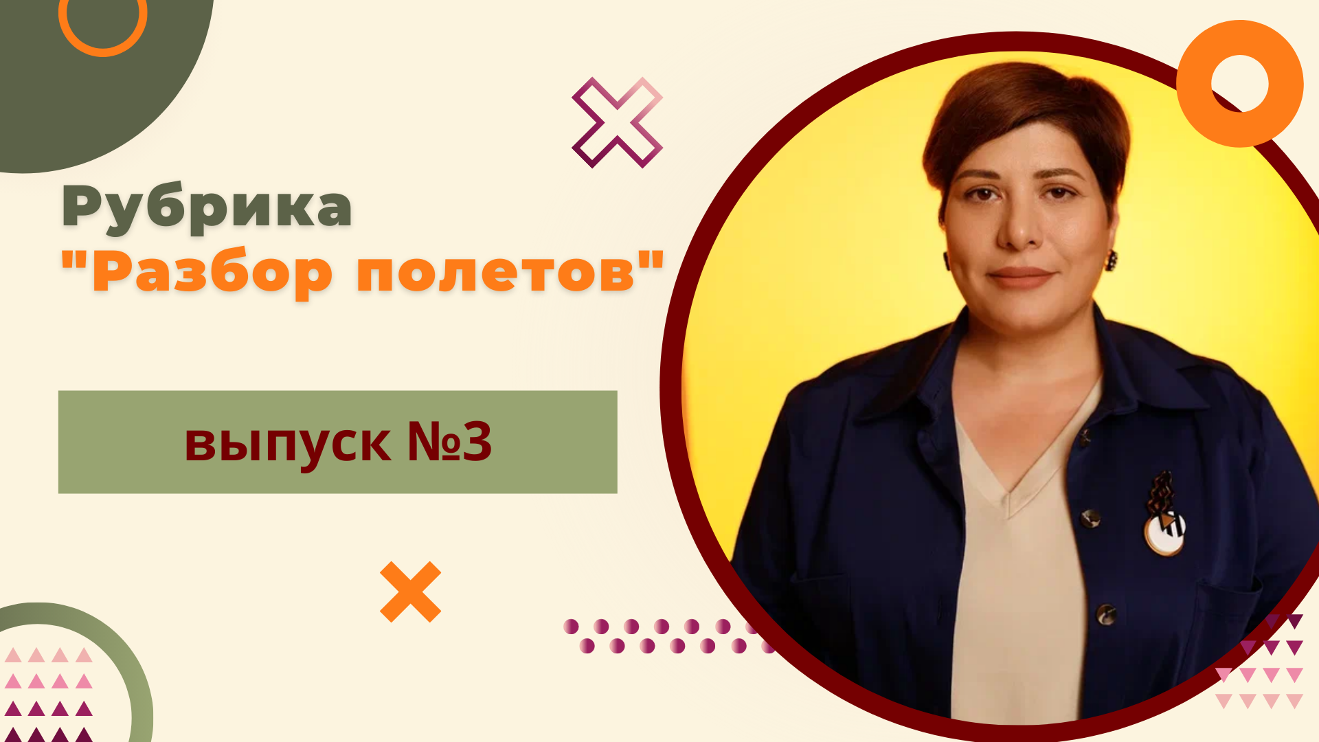 Рубрика 