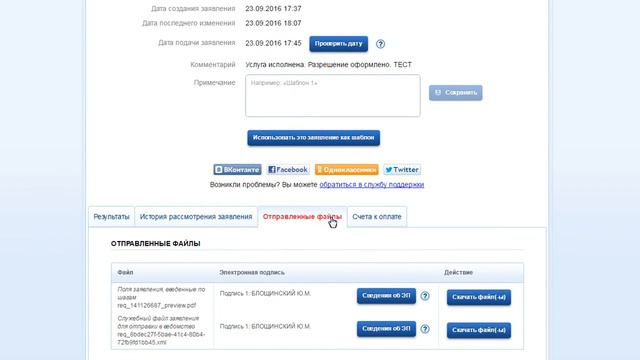 Особенности ЭП смотреть онлайн