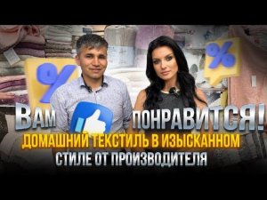 Постельное белье и домашний текстиль класса ЛЮКС из Турциина САДОВОДЕ