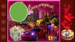 С_Днём_рождения!_Хромакей__66.mp4