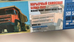 AVD БАВ-485 и БЕЛАЗ-7522 обзор