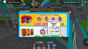 абнова в ттд