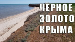 Эти места в Крыму на Ютубе мало кто показывает, потому что рядом граница с Украиной. Джанкой Сиваш