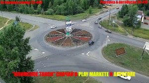 Кольцо как кольцо Усть-Илимск