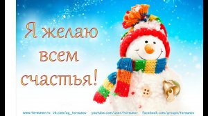 Live: Сеанс пожелания счастья. Онлайн-семинары «Благость» 02.01.2021