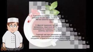 Какой чай понижает давление? Чай для гипертоников