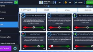 Тактика для Sm 23