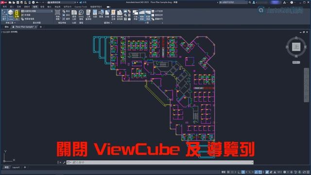 AutoCAD 2023 安裝新增典型工作區及初始環境設置