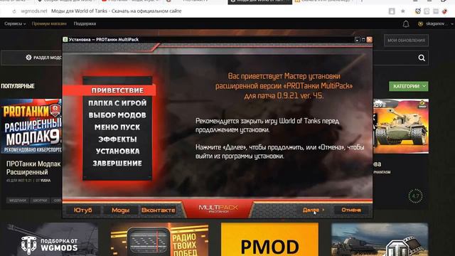 WORLD OF TANKS  для новичков где качать моды