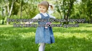 Зелень, весну и подснежников синь   христианская песня