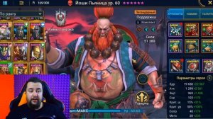 Raid Shadow Legends | Йоши Пьяница | Гайд на героя | Обзор персонажа