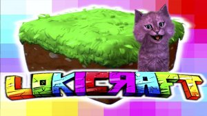Локикрафт Встреча с пятаком, а ночью с зомбаком Чтобы Выжить в LokiCraft ✔ Minecraft