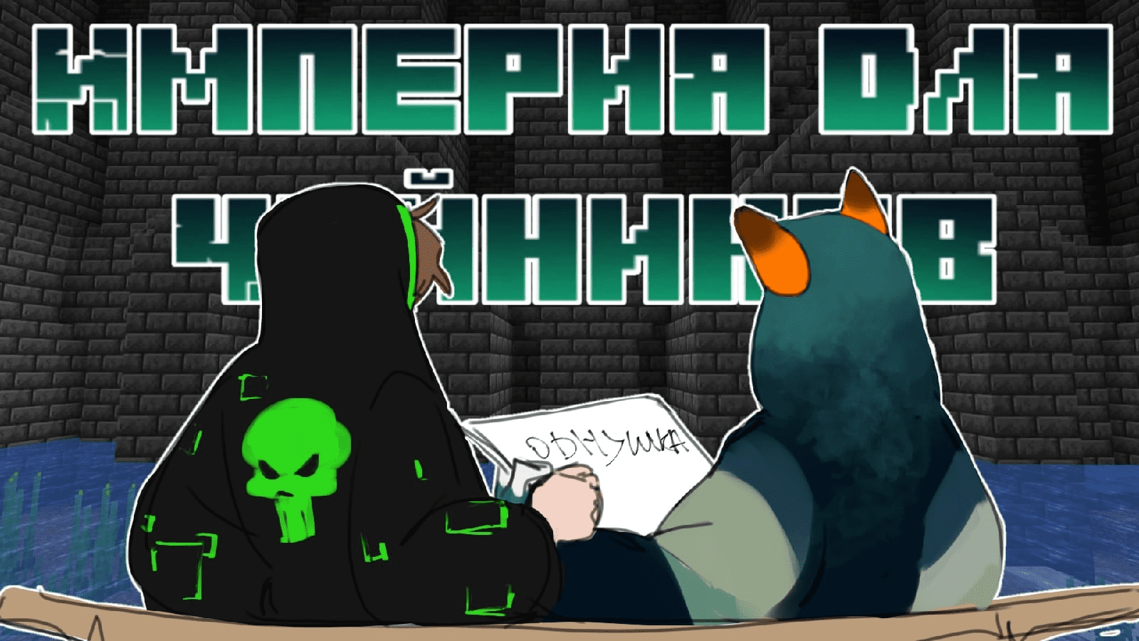 МЫЛО SMP #2 |ИМПЕРИЯ ДЛЯ ЧАЙНИКОВ|