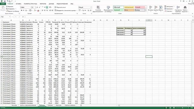 Курс Excel для Маркетолога. 3. Как Сделать Таблицу в Excel