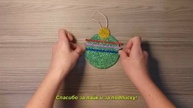 Ёлочная игрушка из фоамирана. Новогоднее украшение своими руками. Поделка на новый год смотреть онлайн